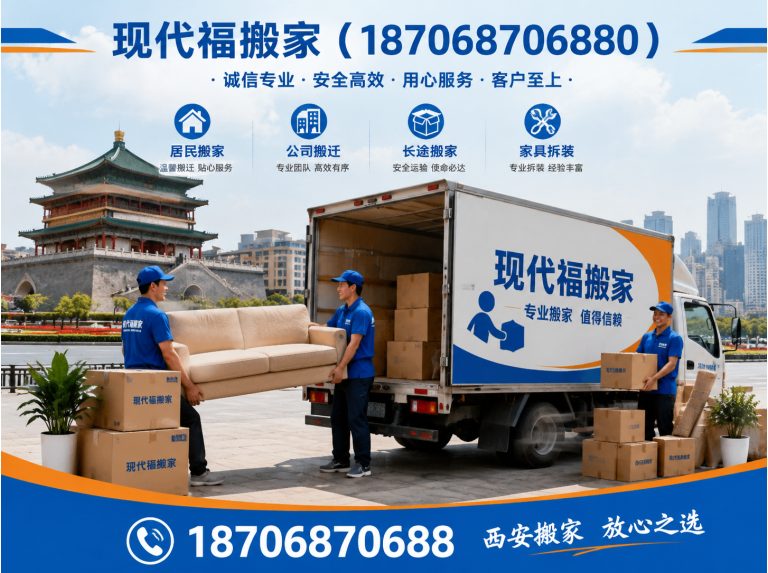周至县政企搬迁展示图