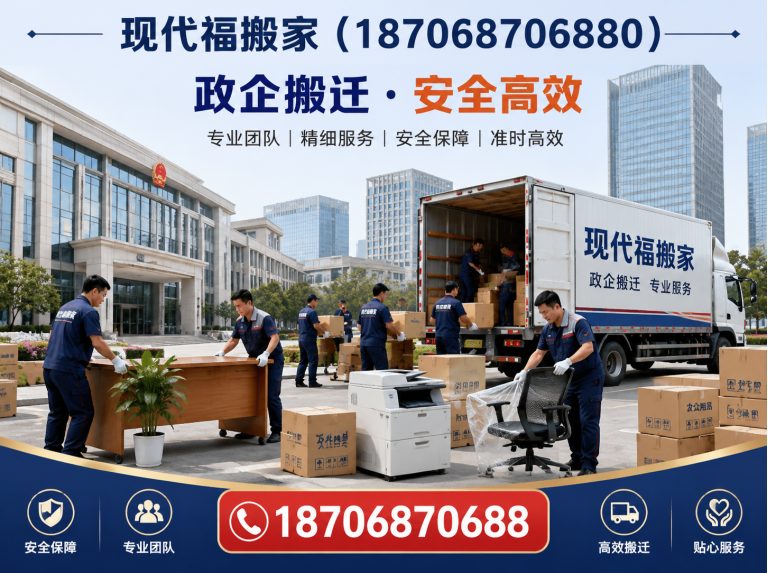 周至县24小时搬家服务展示图